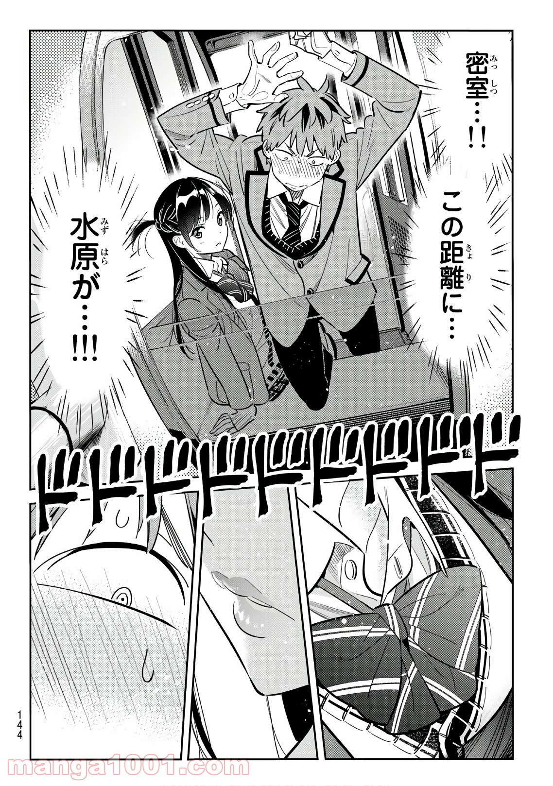 彼女、お借りします - raw - 第81話 - https://jppp.mangajikan.cc/jppp/05140550/1sbcxv3ipjs.jpg