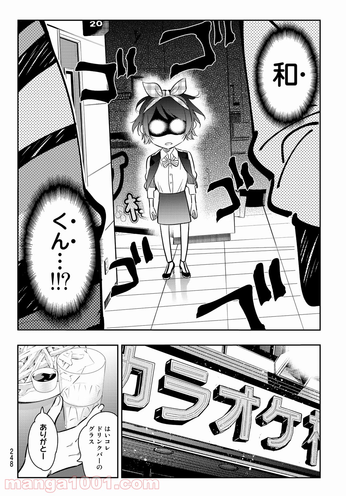 彼女、お借りします - raw - 第75話 - https://jppp.mangajikan.cc/jppp/05140551/lx2h3ctwiw0.jpg