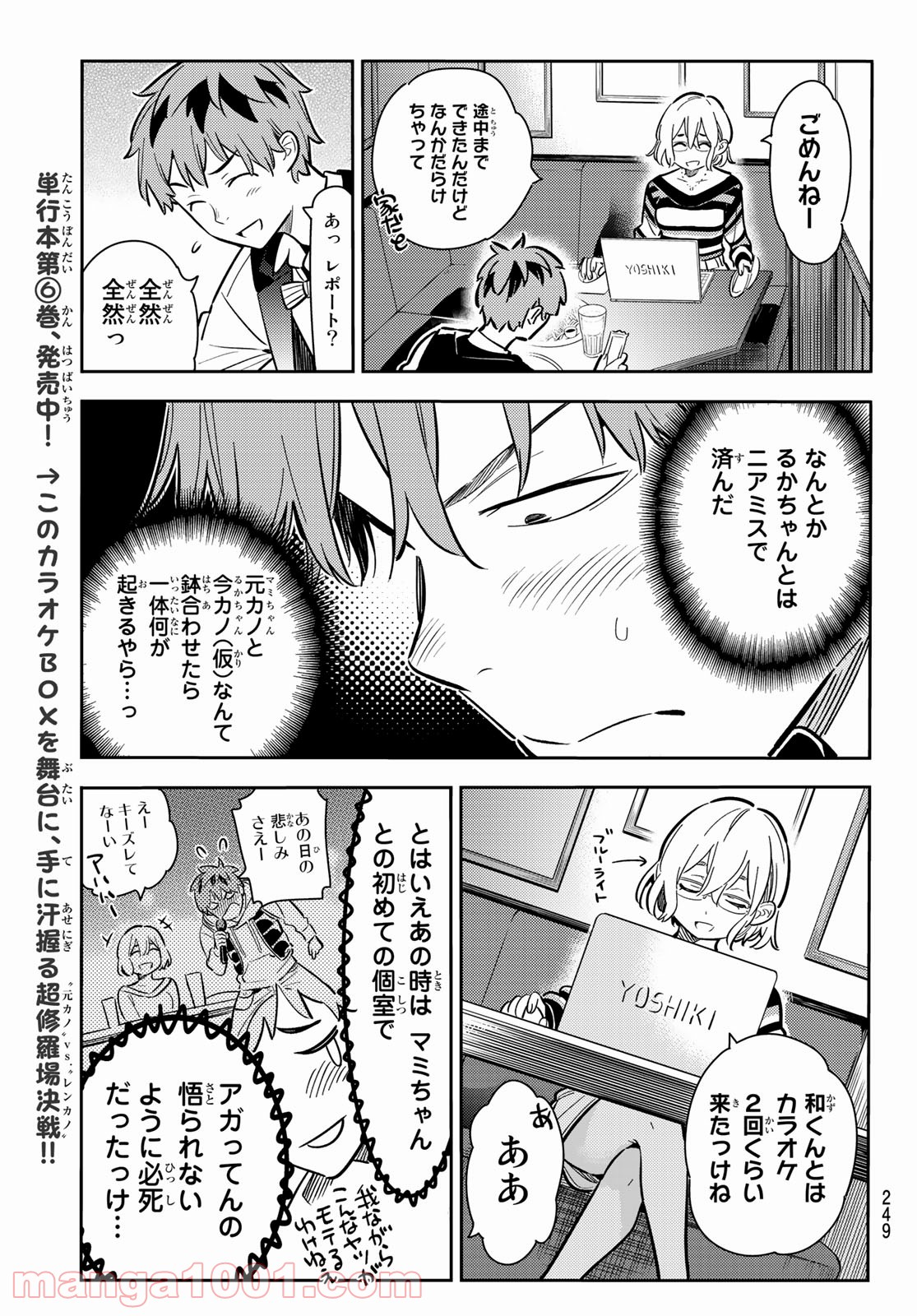 彼女、お借りします - raw - 第75話 - https://jppp.mangajikan.cc/jppp/05140551/nawg0opirvc.jpg