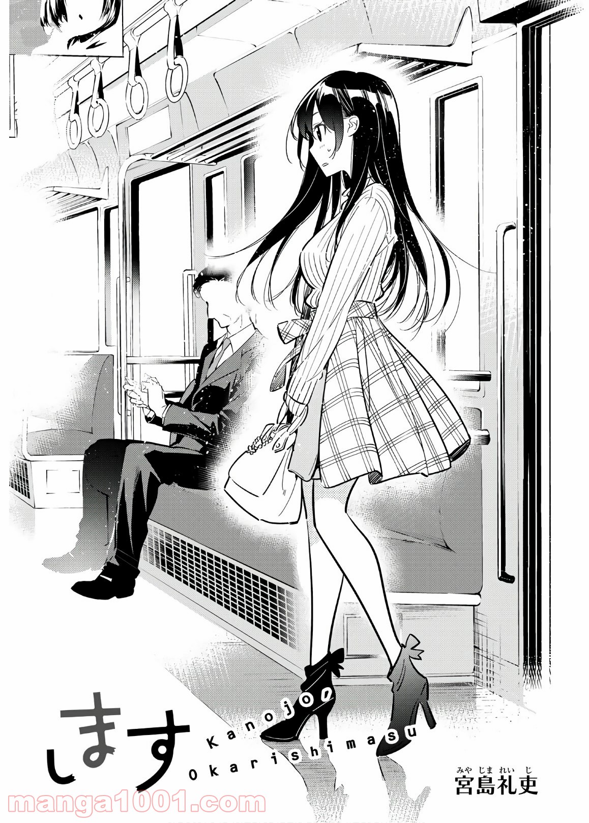 彼女、お借りします - raw - 第77話 - https://jppp.mangajikan.cc/jppp/05140551/nkb1taha1id.jpg