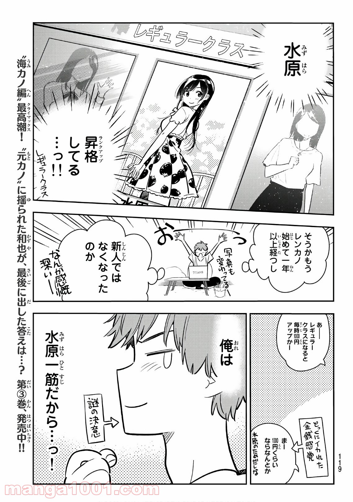 彼女、お借りします - raw - 第78話 - https://jppp.mangajikan.cc/jppp/05140551/oteji0ry0wk.jpg