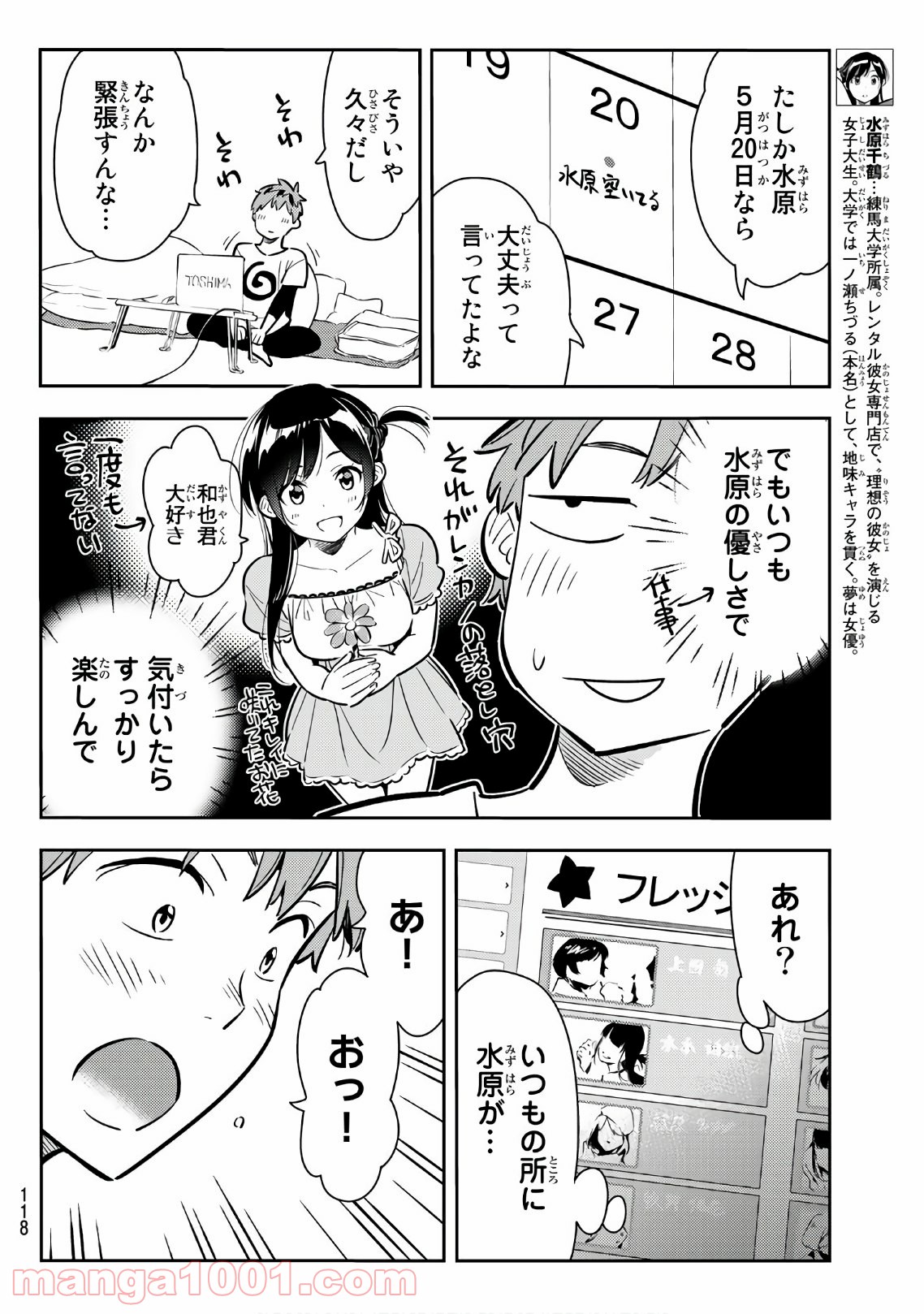 彼女、お借りします - raw - 第78話 - https://jppp.mangajikan.cc/jppp/05140551/rr22mqws4ix.jpg