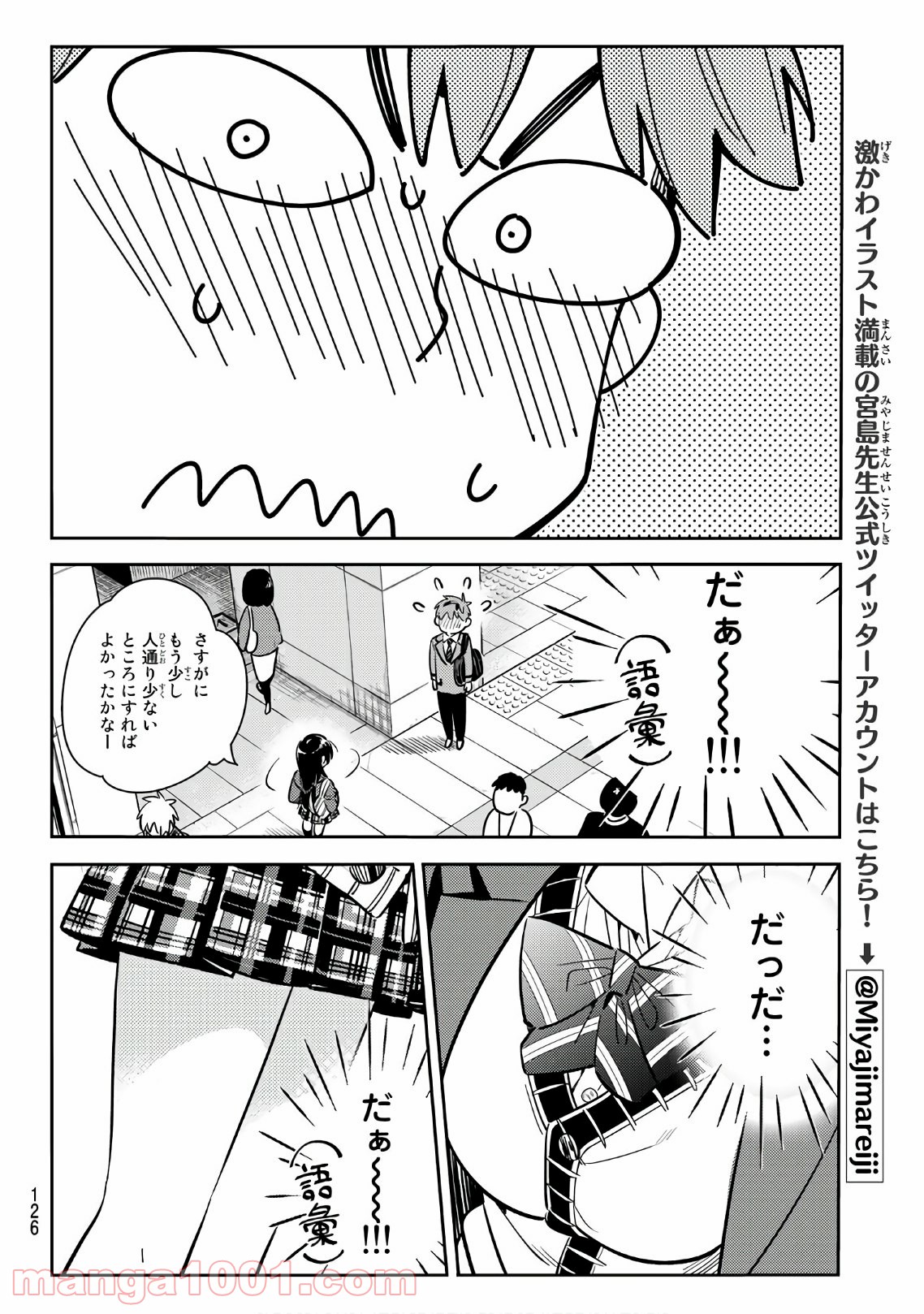 彼女、お借りします - raw - 第78話 - https://jppp.mangajikan.cc/jppp/05140551/v2d3z3vmzle.jpg