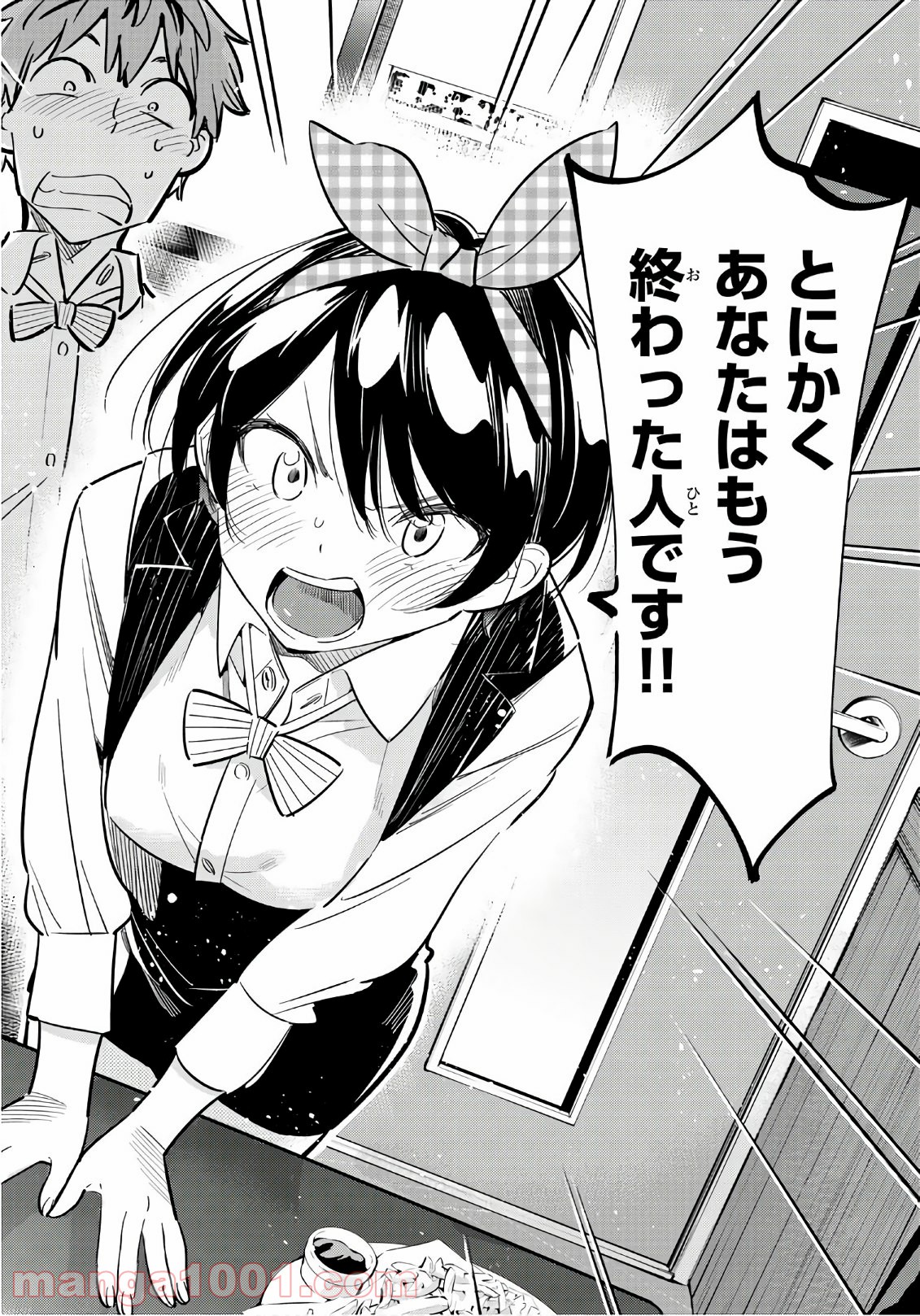 彼女、お借りします - raw - 第76話 - https://jppp.mangajikan.cc/jppp/05140551/wzg2syo41w3.jpg