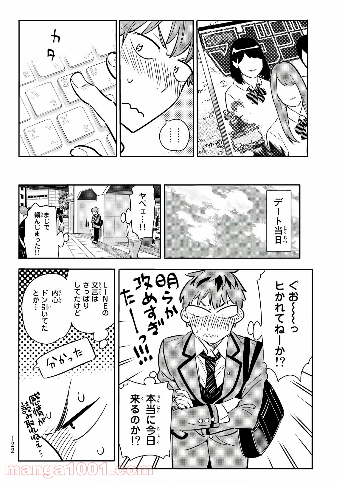 彼女、お借りします - raw - 第78話 - https://jppp.mangajikan.cc/jppp/05140551/yiiixqc1s5r.jpg
