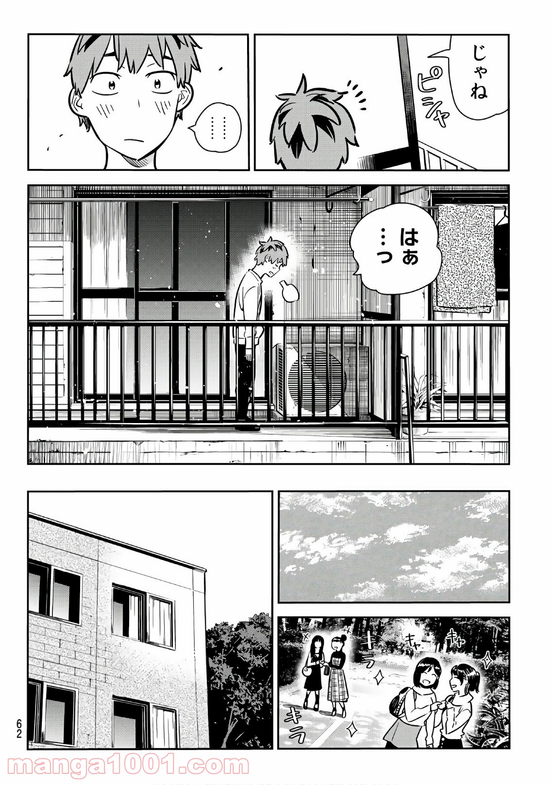 彼女、お借りします - raw - 第70話 - https://jppp.mangajikan.cc/jppp/05140552/1tsl4rnfrva.jpg