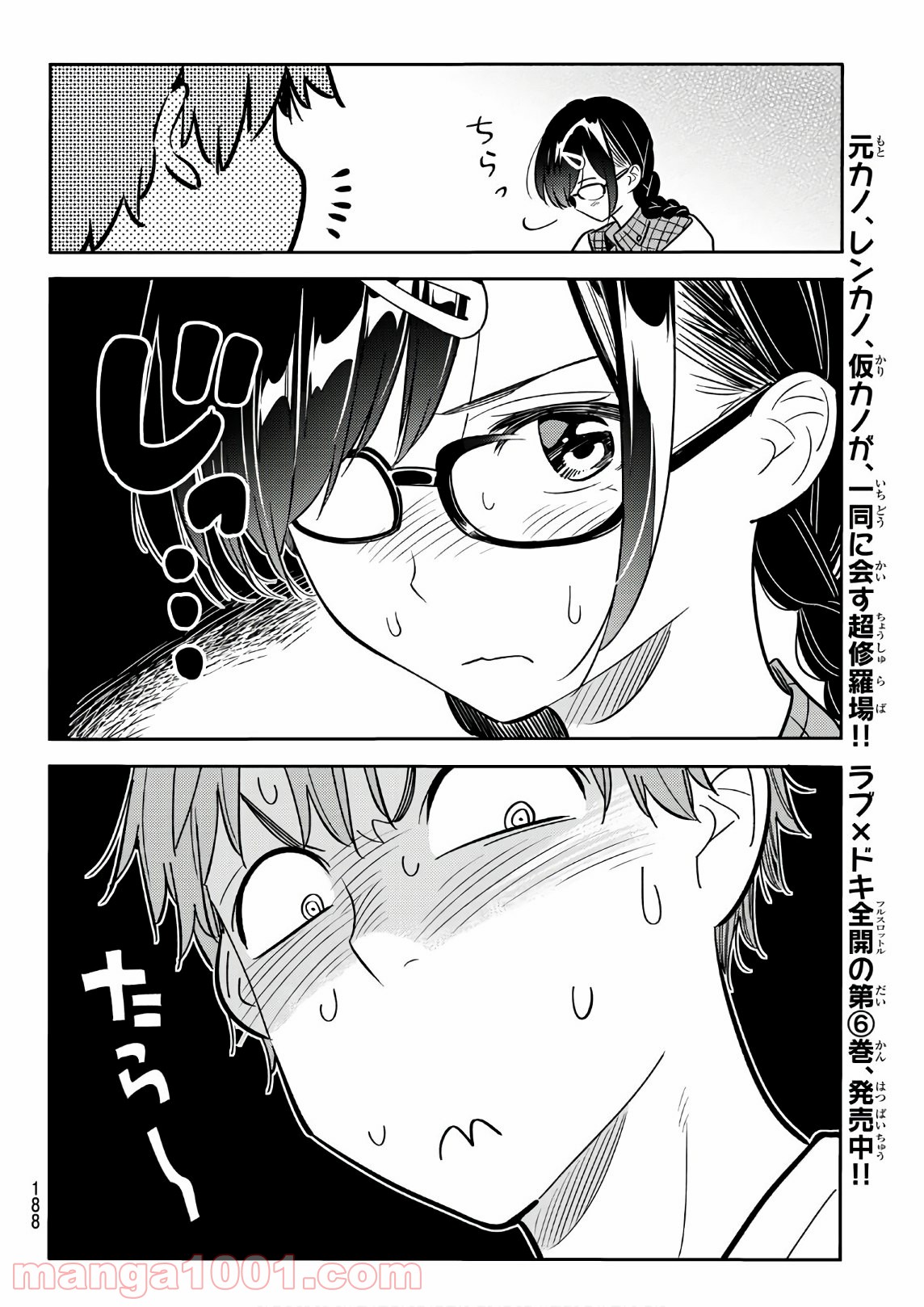 彼女、お借りします - raw - 第71話 - https://jppp.mangajikan.cc/jppp/05140552/aejfa1fqant.jpg
