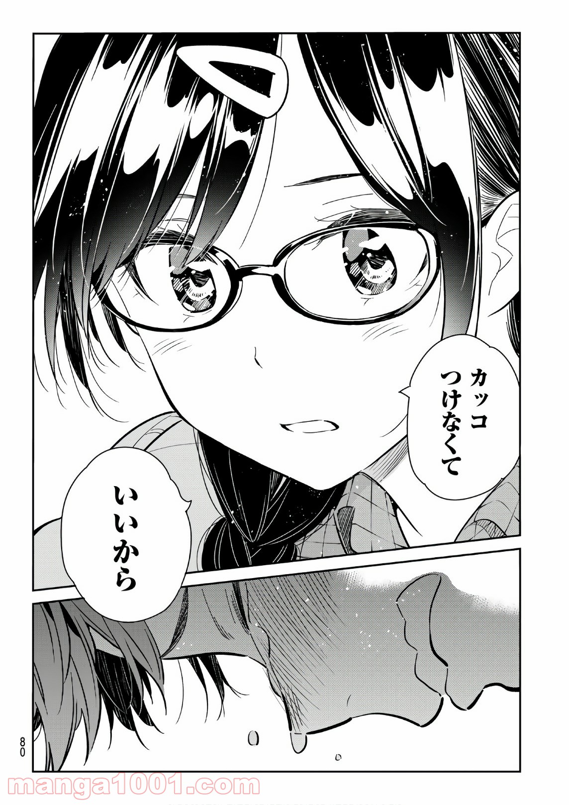 彼女、お借りします - raw - 第73話 - https://jppp.mangajikan.cc/jppp/05140552/nyhlvldtpwk.jpg