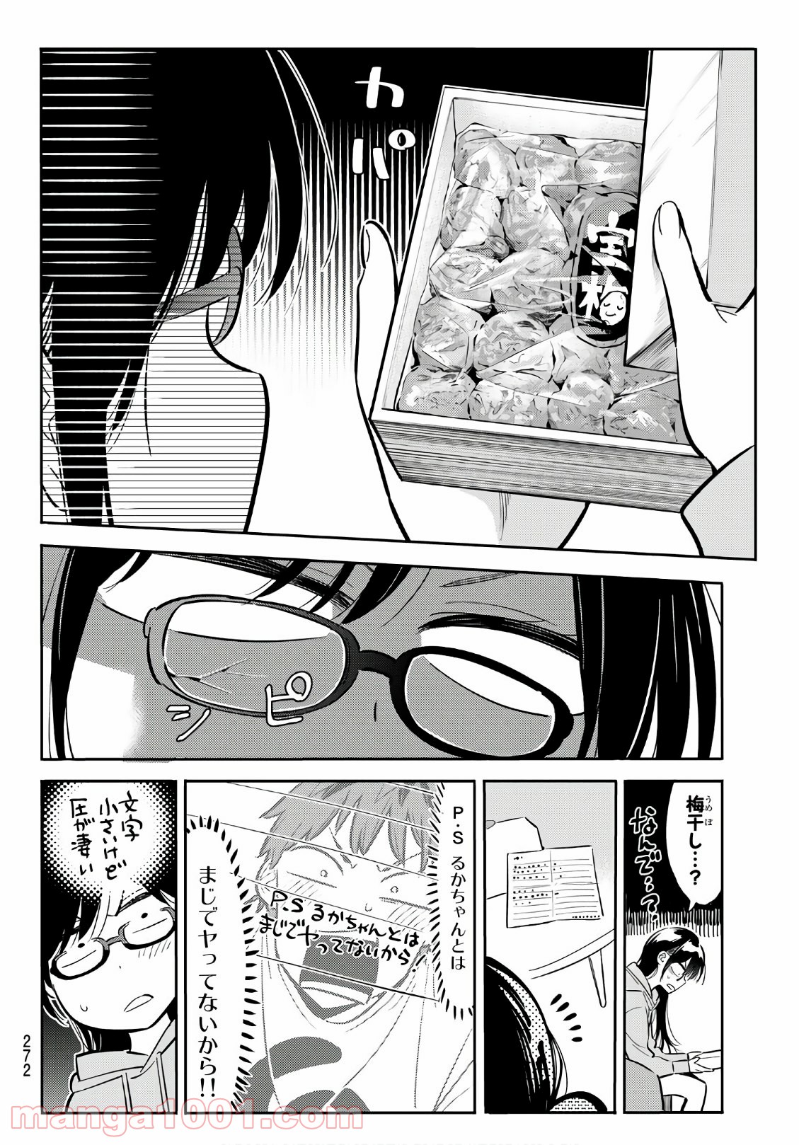 彼女、お借りします - raw - 第69話 - https://jppp.mangajikan.cc/jppp/05140553/zranq5cg0a1.jpg
