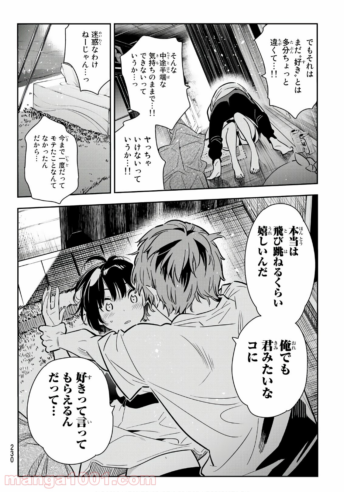 彼女、お借りします - raw - 第65話 - https://jppp.mangajikan.cc/jppp/05140554/3n3md4vsxuv.jpg