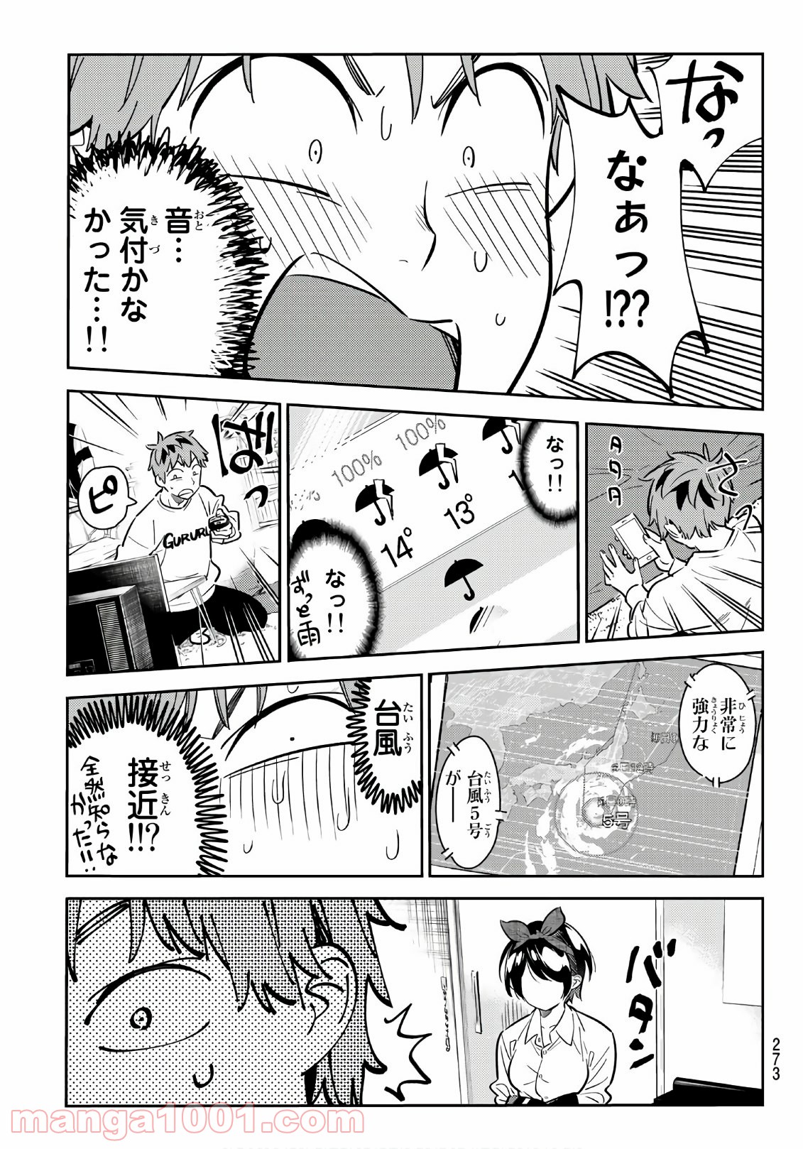 彼女、お借りします - raw - 第63話 - https://jppp.mangajikan.cc/jppp/05140554/f0b5yk1h3md.jpg