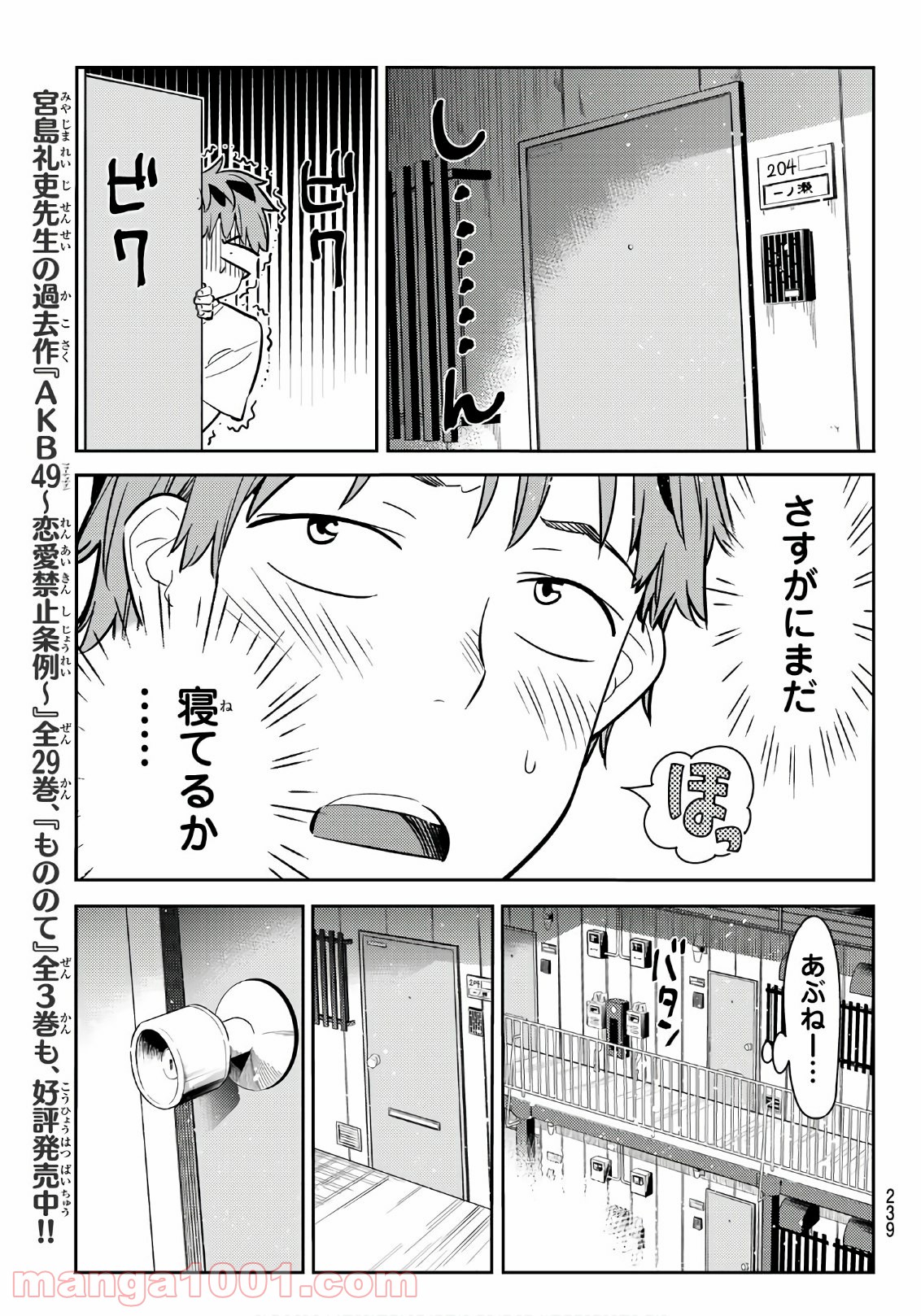 彼女、お借りします - raw - 第65話 - https://jppp.mangajikan.cc/jppp/05140554/ix2vly1pwow.jpg