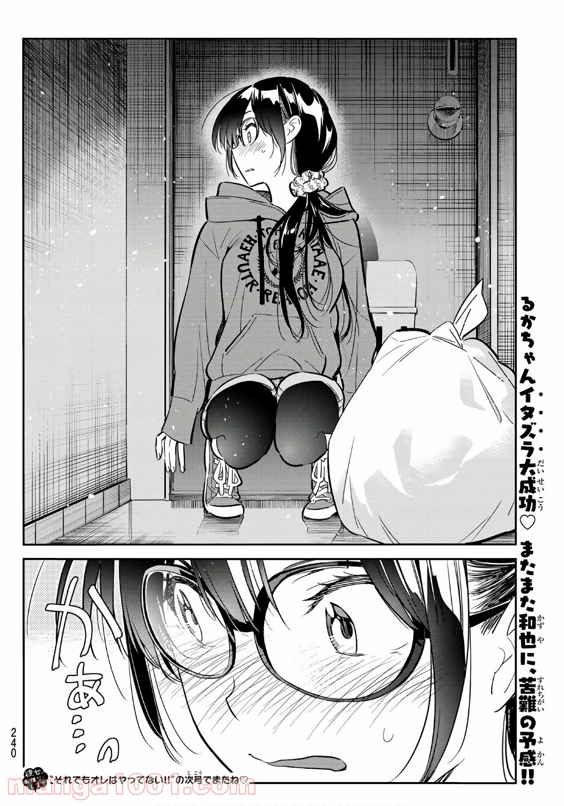 彼女、お借りします - raw - 第65話 - https://jppp.mangajikan.cc/jppp/05140554/l335e5m0xk1.jpg