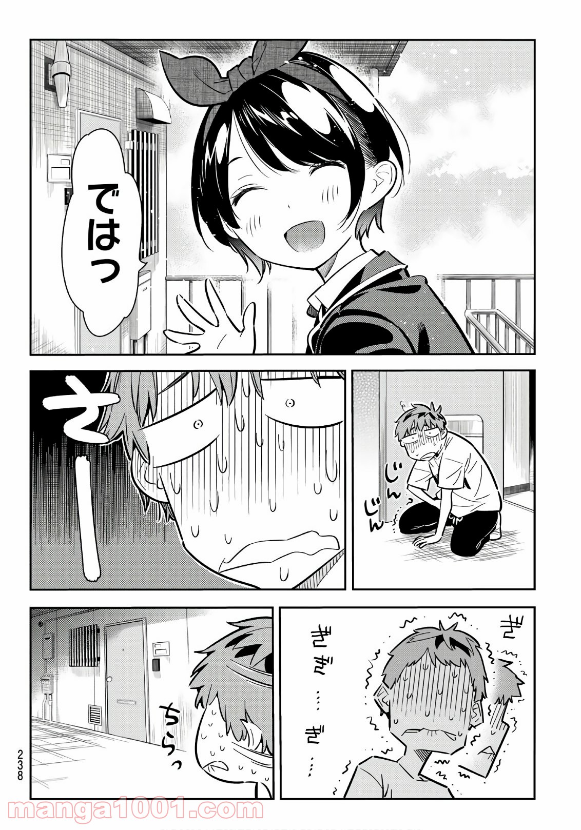 彼女、お借りします - raw - 第65話 - https://jppp.mangajikan.cc/jppp/05140554/miqr1d1vd4z.jpg