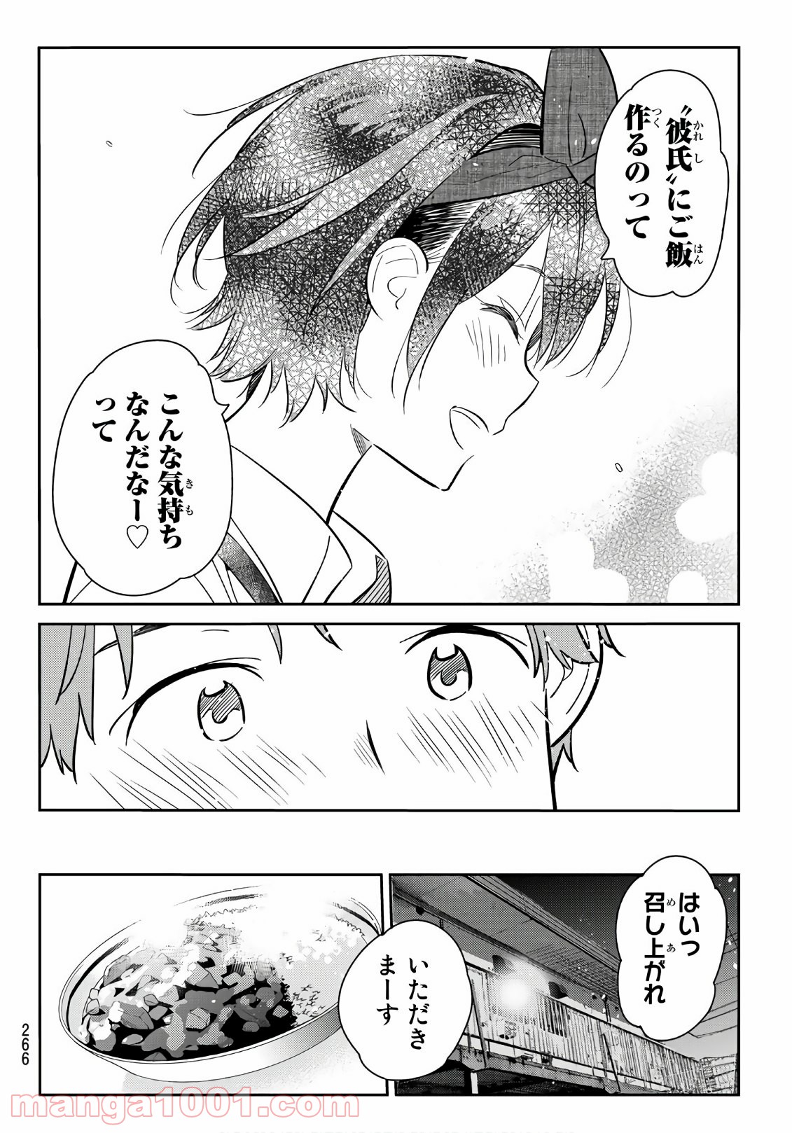 彼女、お借りします - raw - 第63話 - https://jppp.mangajikan.cc/jppp/05140554/q2t1aj3zgtk.jpg