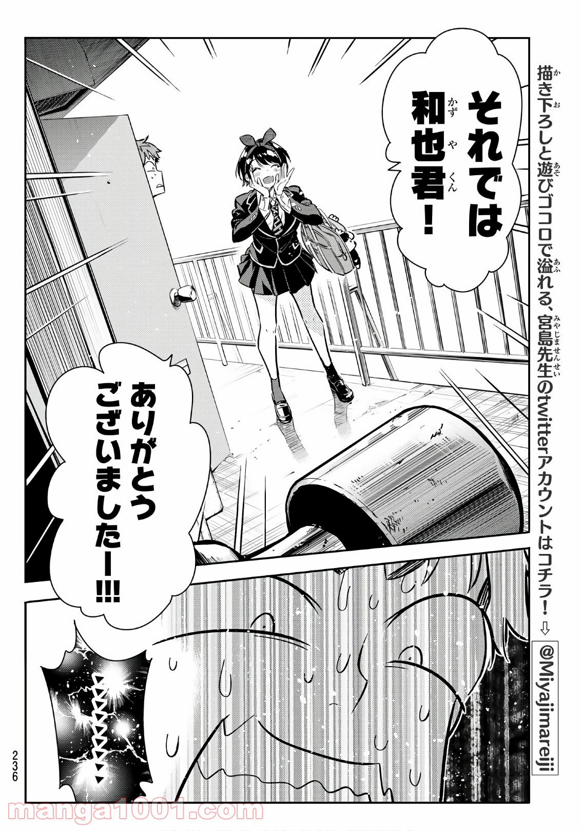 彼女、お借りします - raw - 第65話 - https://jppp.mangajikan.cc/jppp/05140554/r1zmzxrlxog.jpg