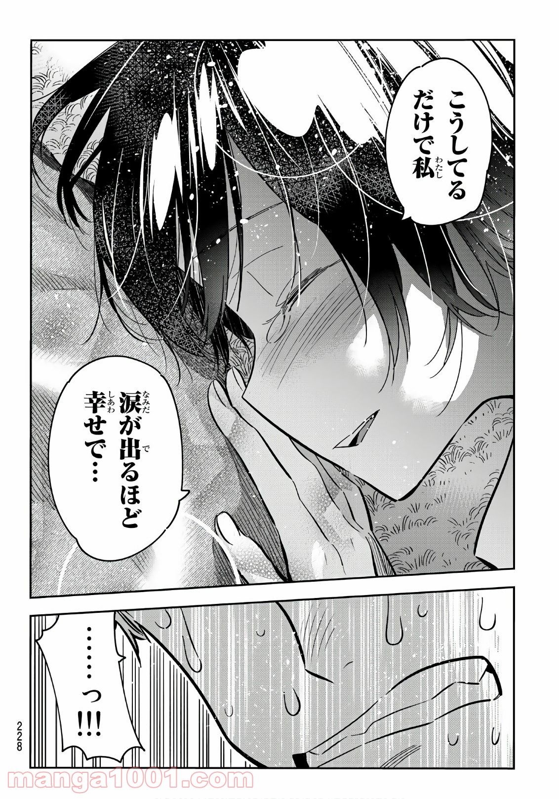 彼女、お借りします - raw - 第65話 - https://jppp.mangajikan.cc/jppp/05140554/x1ikv1xip0e.jpg