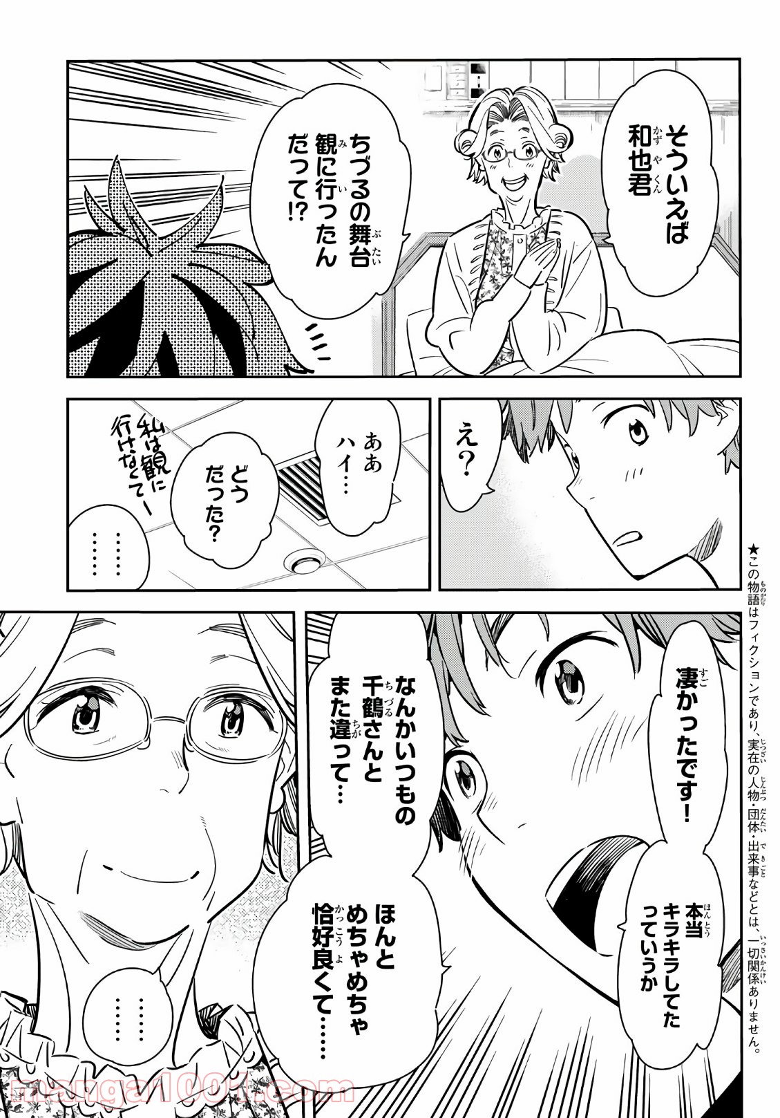彼女、お借りします - raw - 第58話 - https://jppp.mangajikan.cc/jppp/05140555/3jifvnmo2pg.jpg