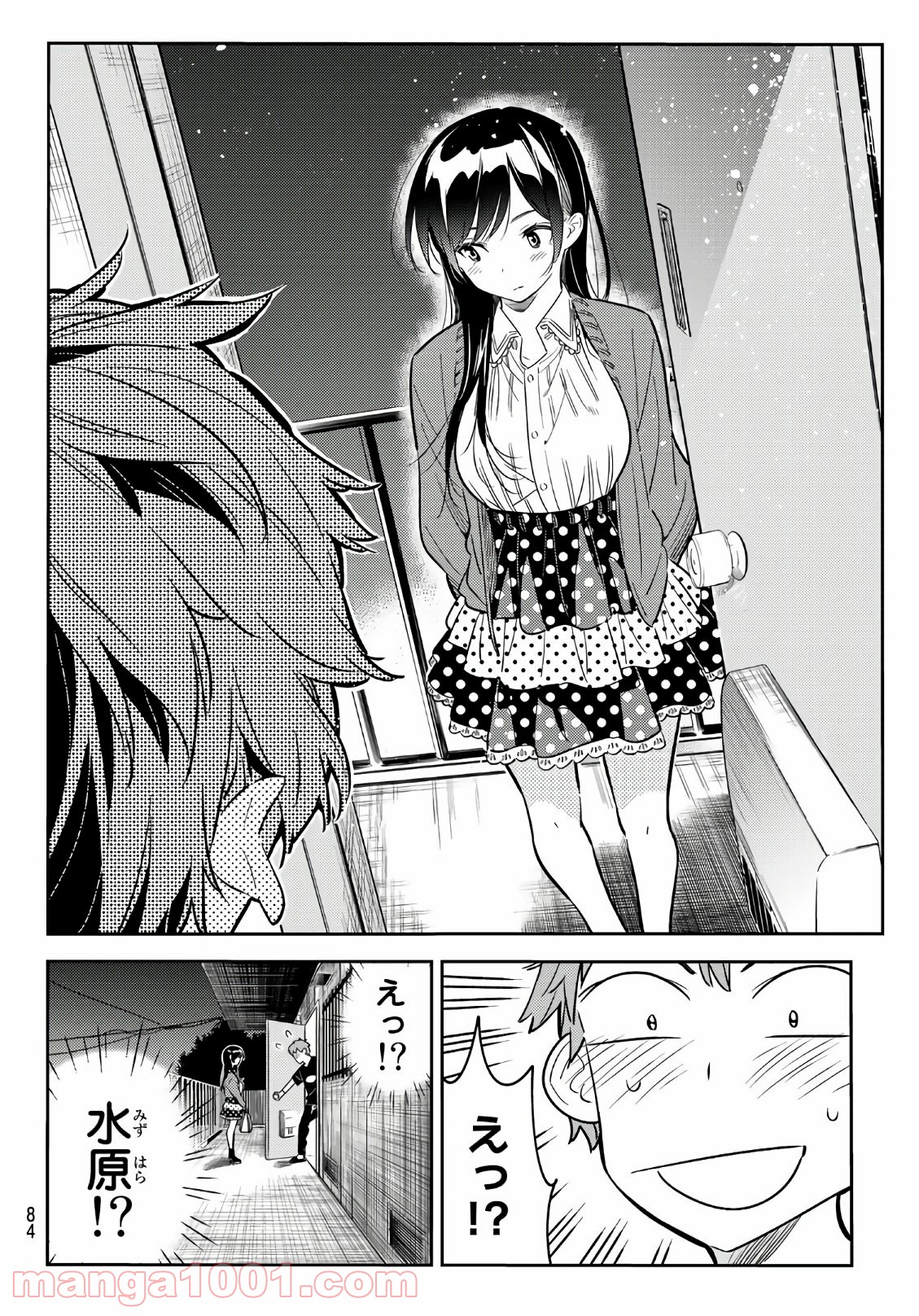 彼女、お借りします - raw - 第58話 - https://jppp.mangajikan.cc/jppp/05140555/idul3ov14qb.jpg