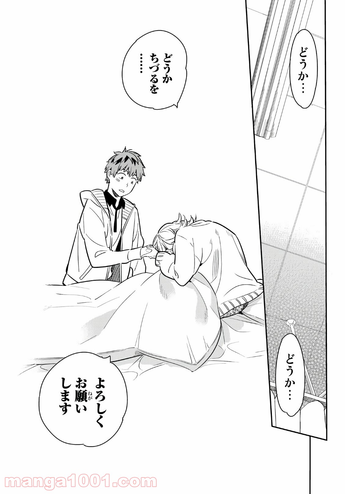 彼女、お借りします - raw - 第58話 - https://jppp.mangajikan.cc/jppp/05140555/jx1gmyfjybe.jpg