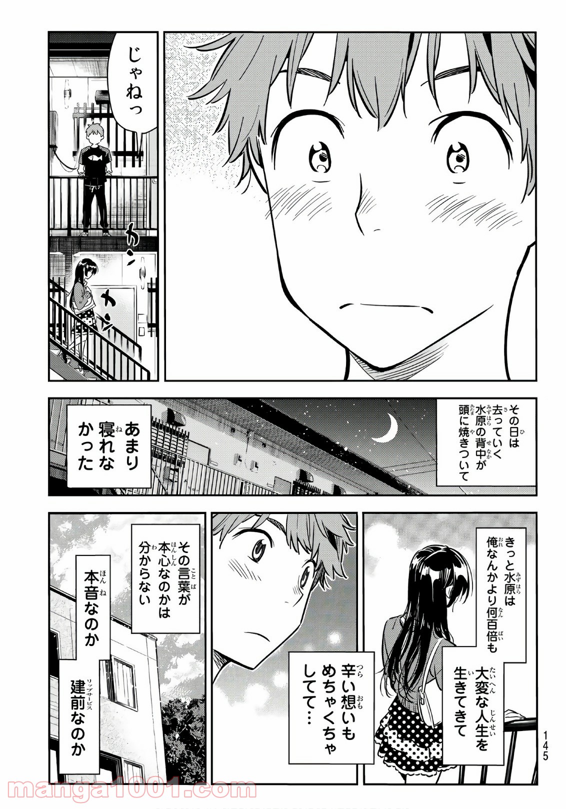 彼女、お借りします - raw - 第61話 - https://jppp.mangajikan.cc/jppp/05140555/pkfianuu534.jpg