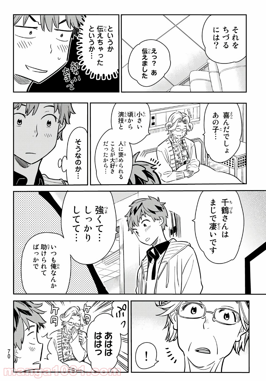 彼女、お借りします - raw - 第58話 - https://jppp.mangajikan.cc/jppp/05140555/ui4k0qmu1kt.jpg