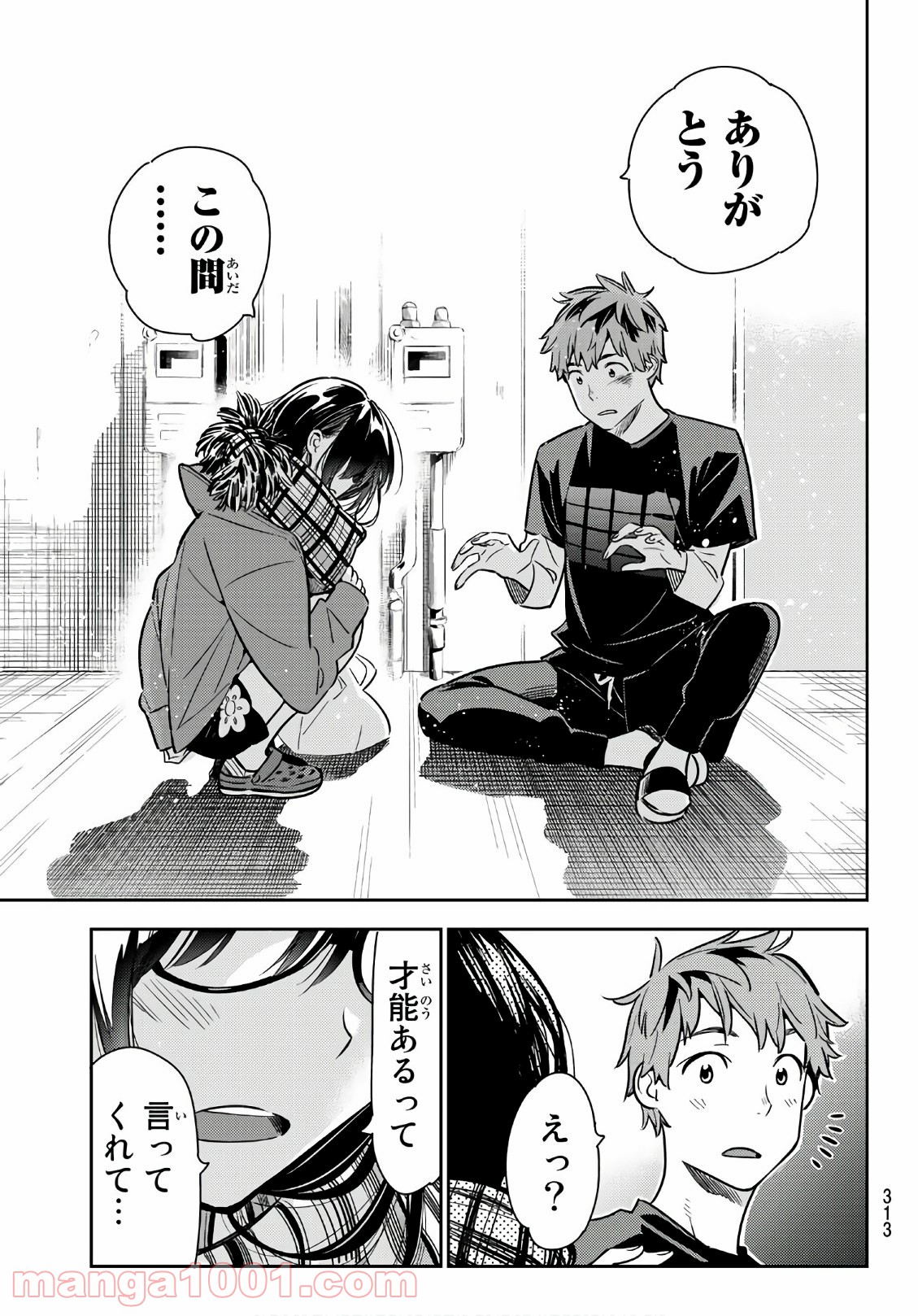 彼女、お借りします - raw - 第55話 - https://jppp.mangajikan.cc/jppp/05140556/13lrntmajei.jpg
