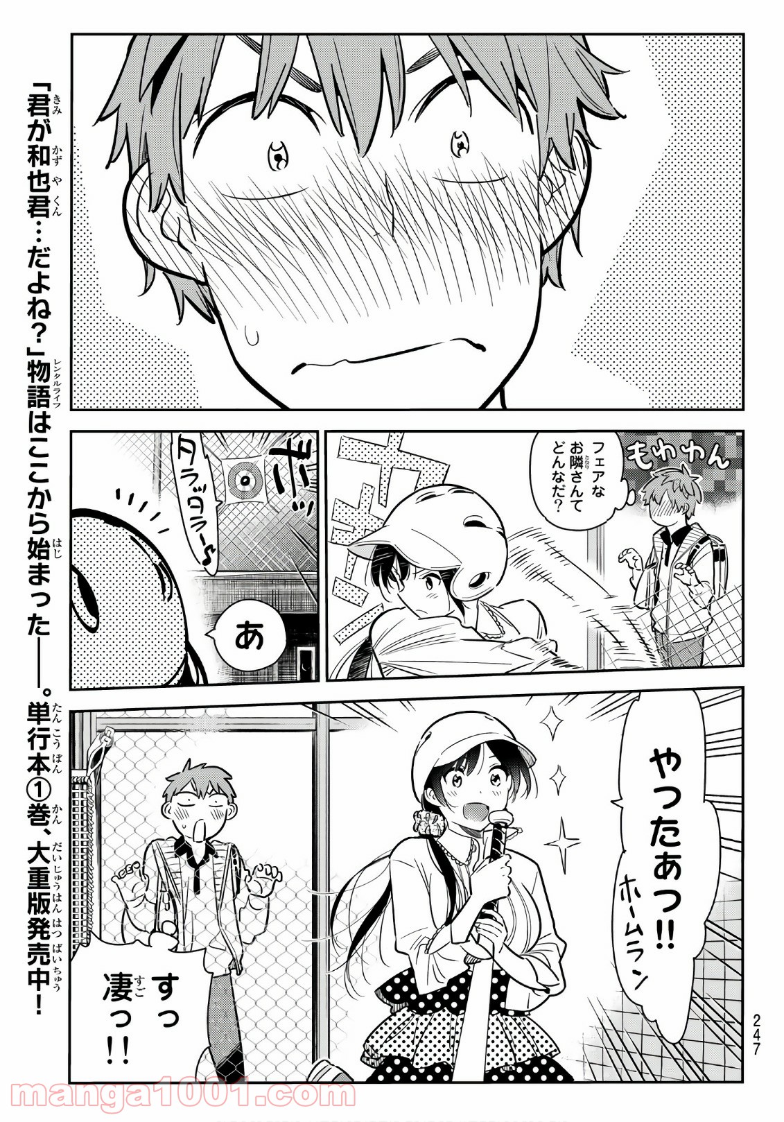 彼女、お借りします - raw - 第57話 - https://jppp.mangajikan.cc/jppp/05140556/cwuig2hleb0.jpg