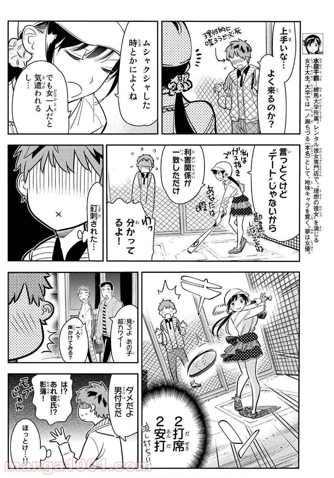彼女、お借りします - raw - 第57話 - https://jppp.mangajikan.cc/jppp/05140556/egkbqu1qmvi.jpg