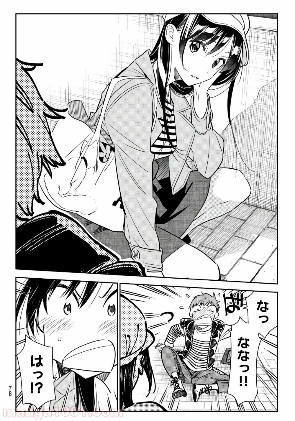 彼女、お借りします - raw - 第52話 - https://jppp.mangajikan.cc/jppp/05140556/fcis23w2s3s.jpg