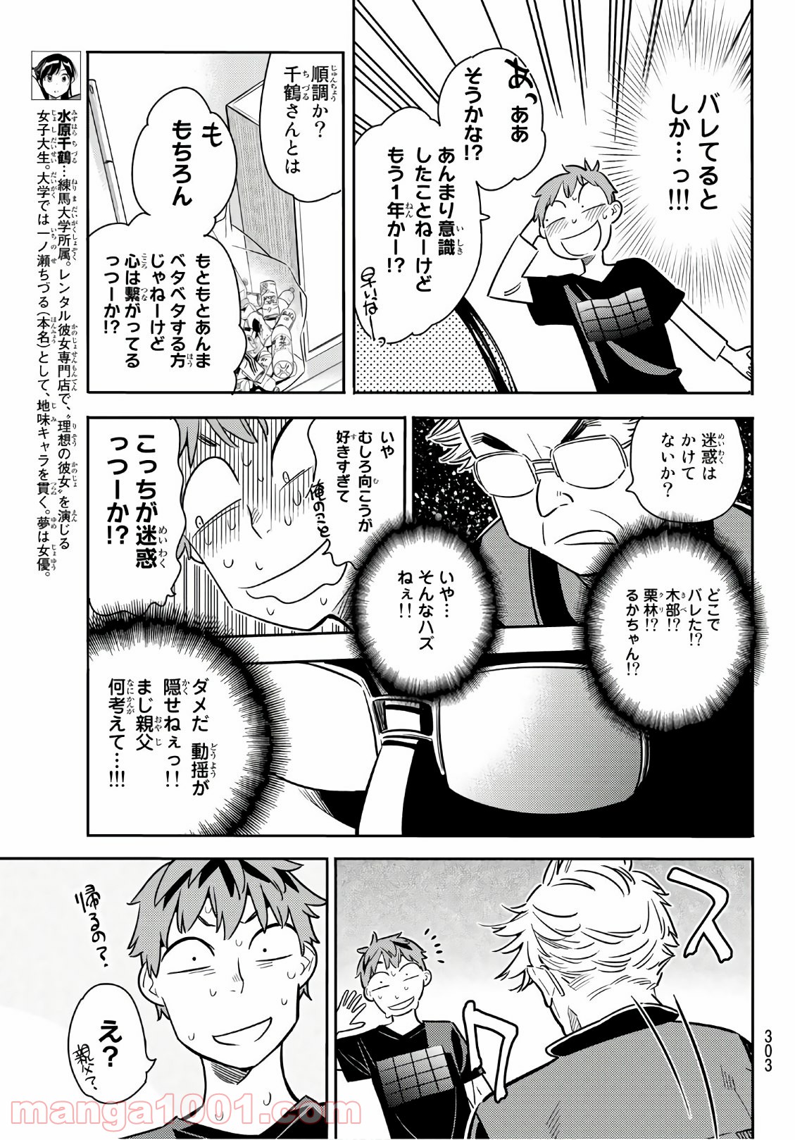 彼女、お借りします - raw - 第55話 - https://jppp.mangajikan.cc/jppp/05140556/fcs4jfx2iw1.jpg
