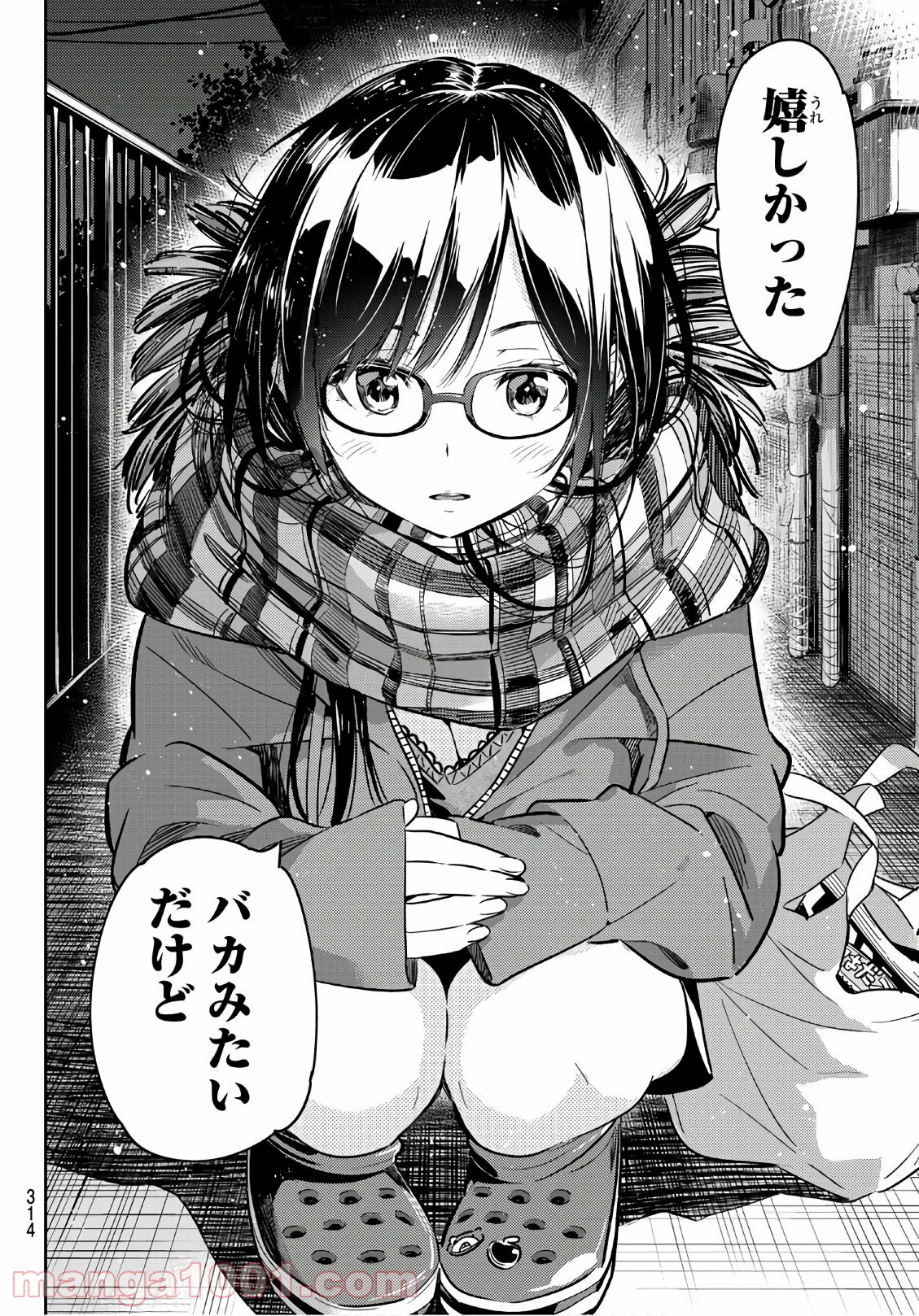 彼女、お借りします - raw - 第55話 - https://jppp.mangajikan.cc/jppp/05140556/ff21mok2tbi.jpg