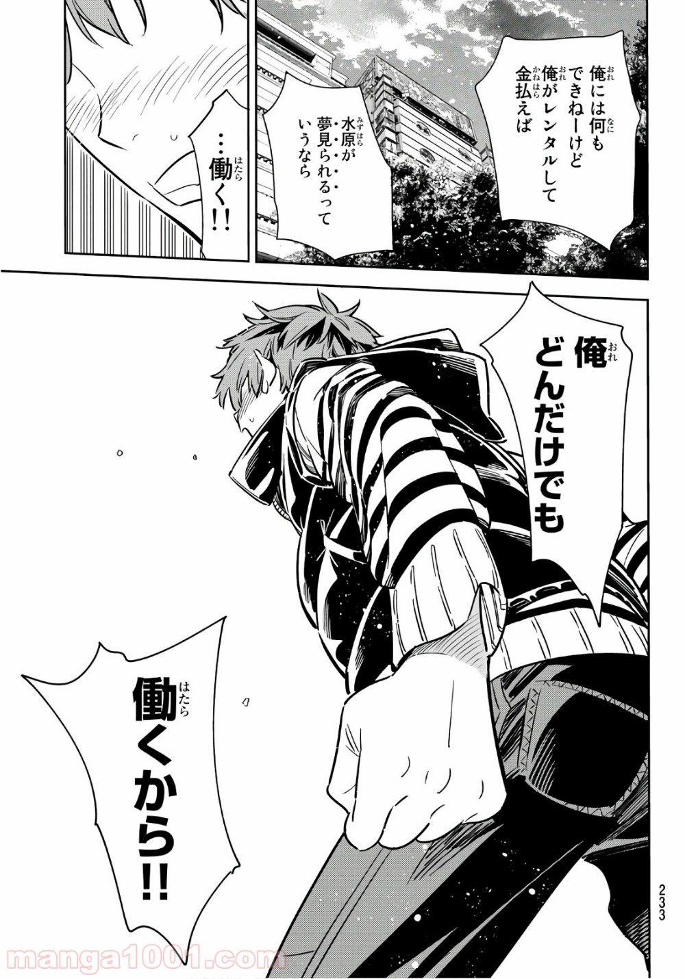 彼女、お借りします - raw - 第53話 - https://jppp.mangajikan.cc/jppp/05140556/hkhm32bq0ct.jpg