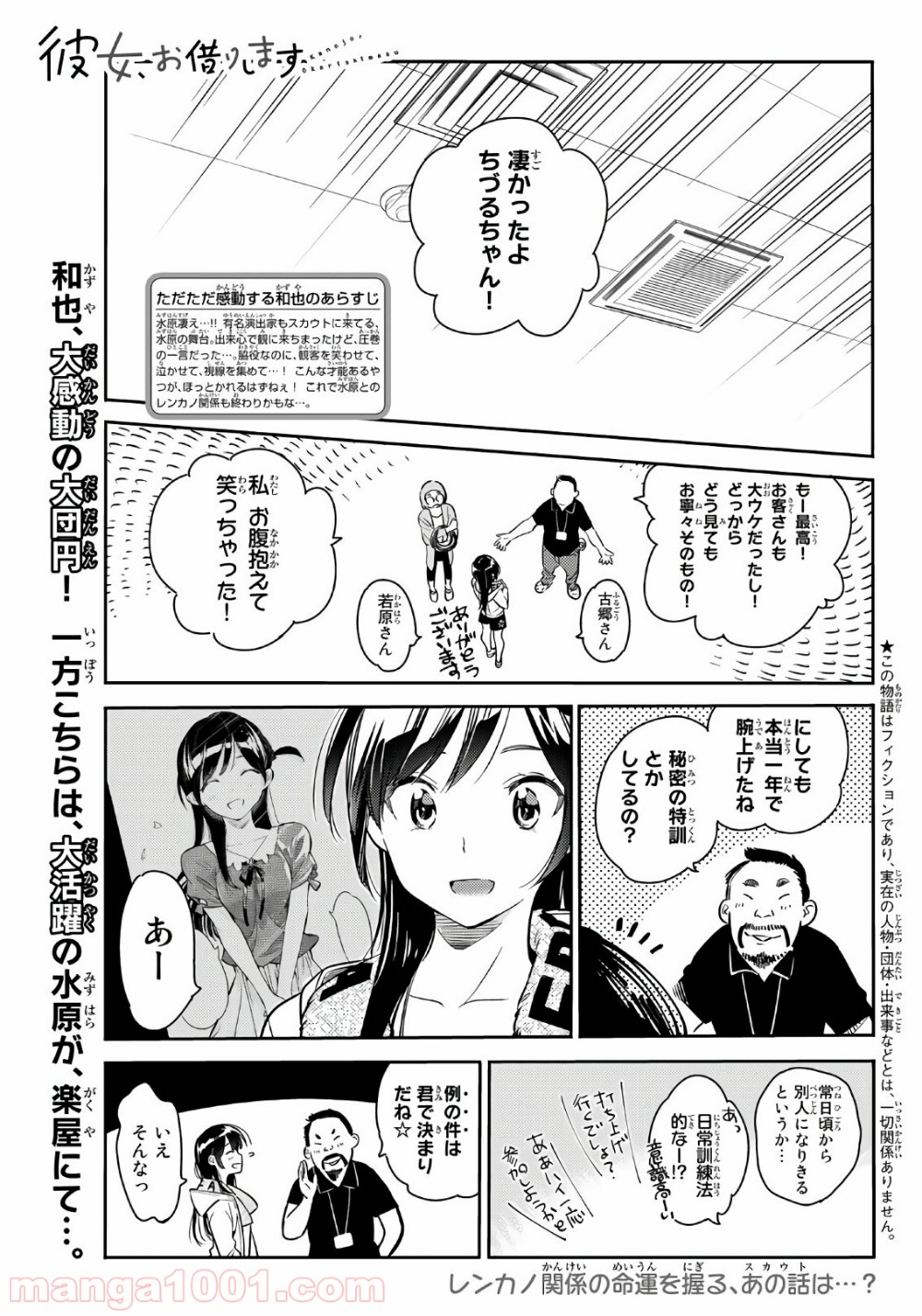彼女、お借りします - raw - 第52話 - https://jppp.mangajikan.cc/jppp/05140556/qwgdkqor0c2.jpg
