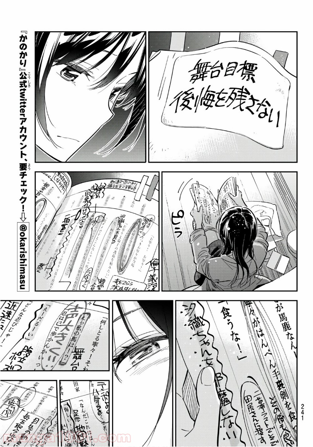 彼女、お借りします - raw - 第53話 - https://jppp.mangajikan.cc/jppp/05140556/vir3sgtsul0.jpg