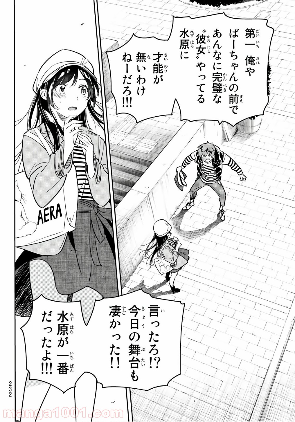 彼女、お借りします - raw - 第53話 - https://jppp.mangajikan.cc/jppp/05140556/zghst3k0fba.jpg