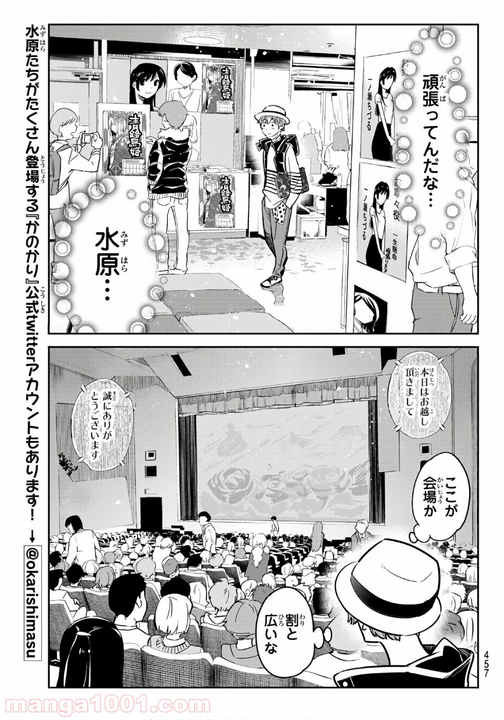 彼女、お借りします - raw - 第50話 - https://jppp.mangajikan.cc/jppp/05140557/2cmsl1xoxlb.jpg