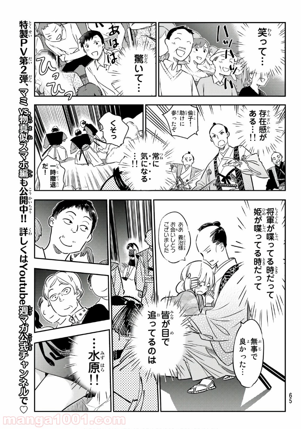 彼女、お借りします - raw - 第51話 - https://jppp.mangajikan.cc/jppp/05140557/cm3imfha4b4.jpg