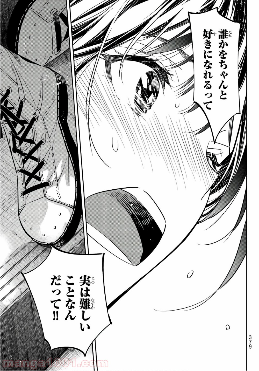 彼女、お借りします - raw - 第49話 - https://jppp.mangajikan.cc/jppp/05140557/dpu5d0t32we.jpg