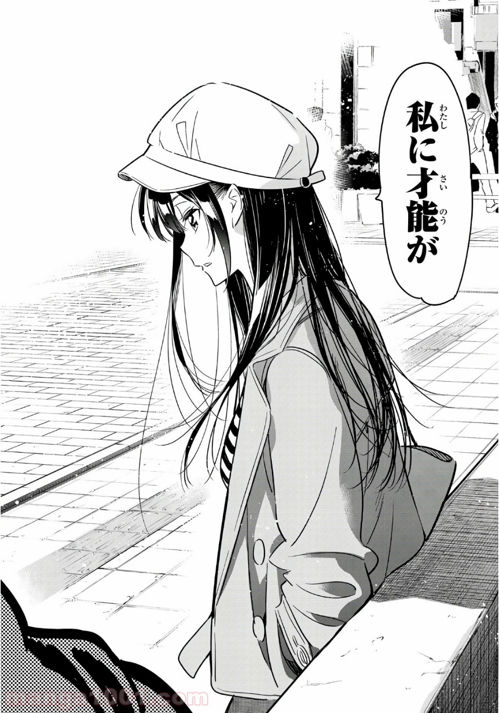 彼女、お借りします - raw - 第52話 - https://jppp.mangajikan.cc/jppp/05140557/osq2uoj2am4.jpg