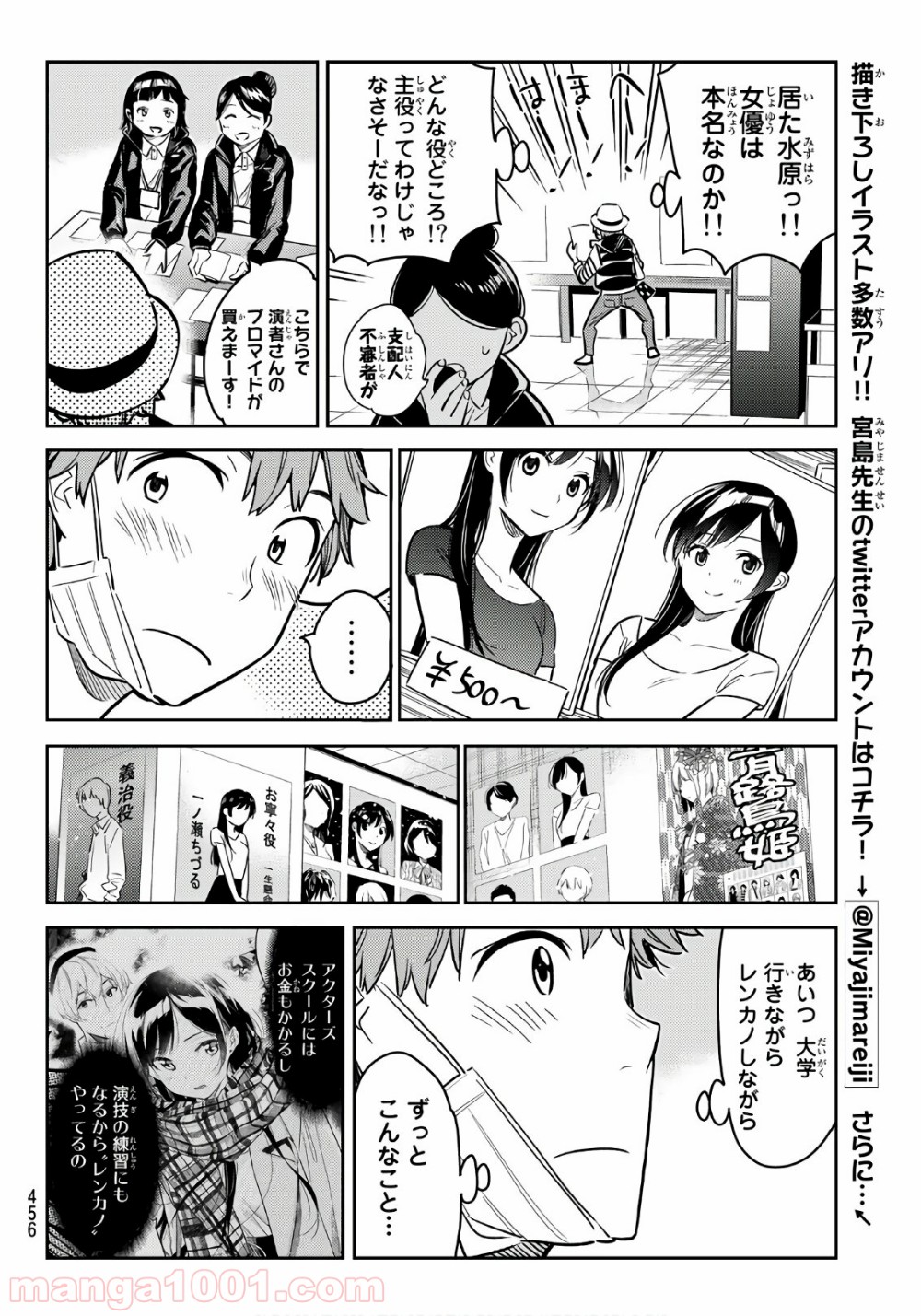 彼女、お借りします - raw - 第50話 - https://jppp.mangajikan.cc/jppp/05140557/q5igj2grqgr.jpg