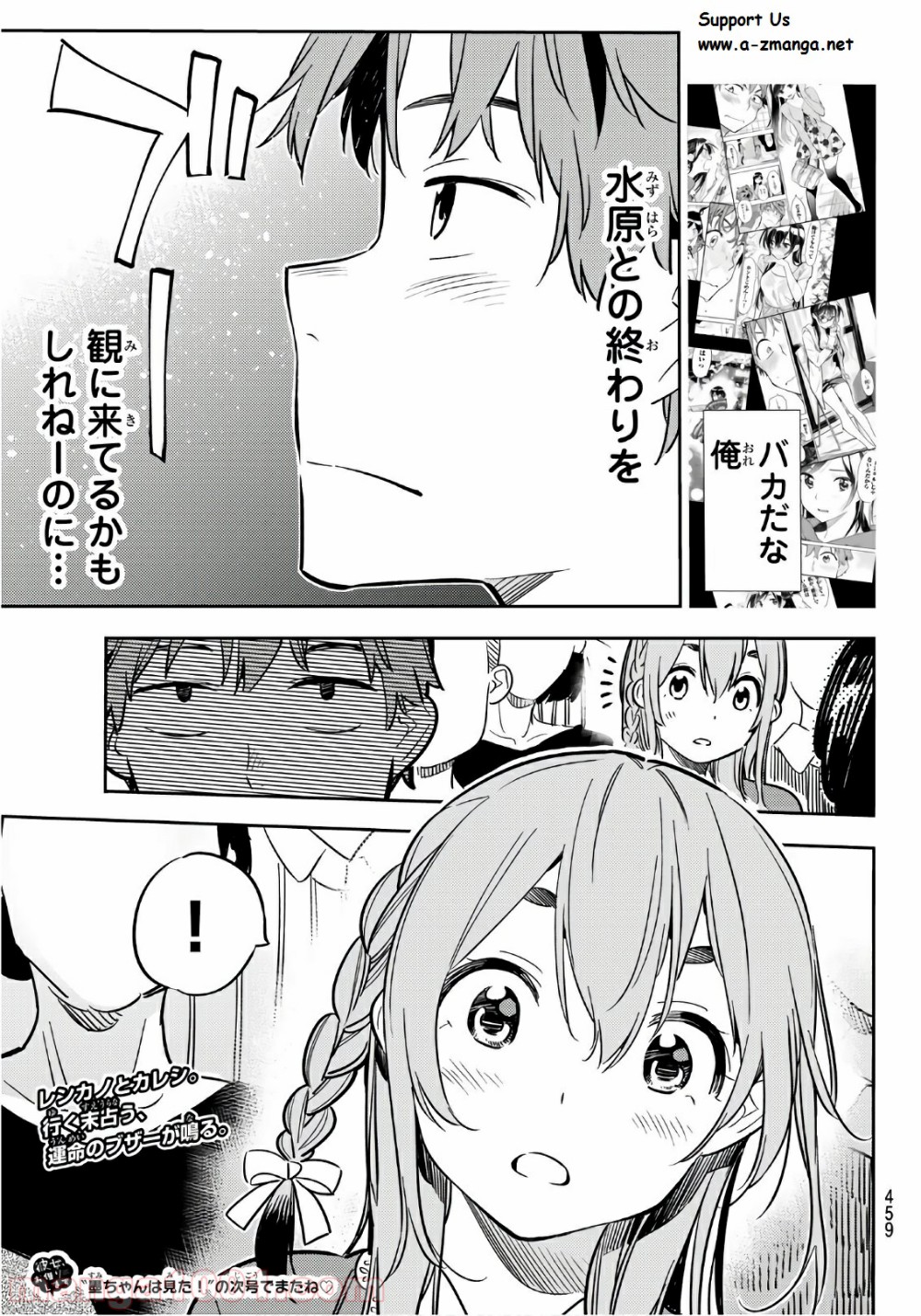 彼女、お借りします - raw - 第50話 - https://jppp.mangajikan.cc/jppp/05140557/qdwgkmv01c2.jpg