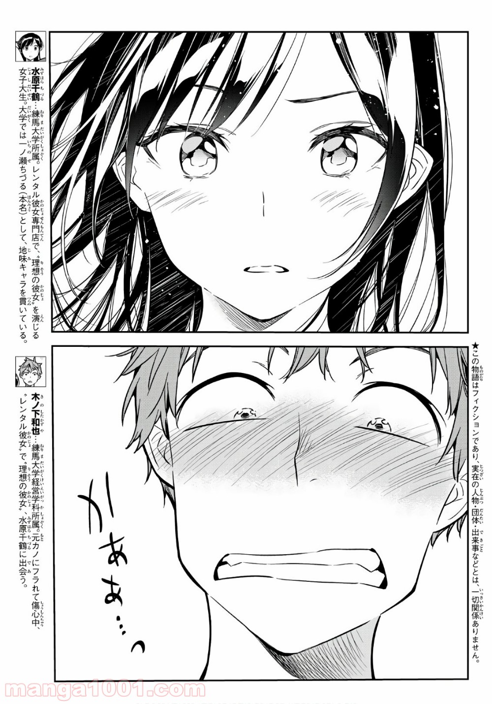 彼女、お借りします - raw - 第50話 - https://jppp.mangajikan.cc/jppp/05140557/qs4k5h5beq1.jpg
