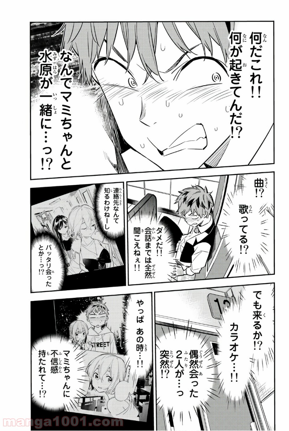 彼女、お借りします - raw - 第47話 - https://jppp.mangajikan.cc/jppp/05140558/1v35gmhs0ez.jpg