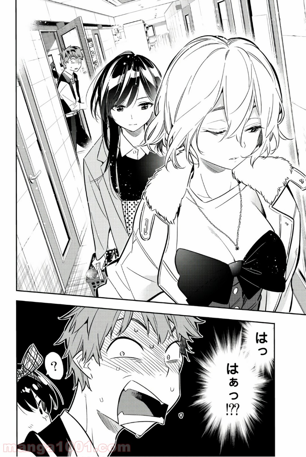 彼女、お借りします - raw - 第46話 - https://jppp.mangajikan.cc/jppp/05140558/bzcmbiavcl4.jpg