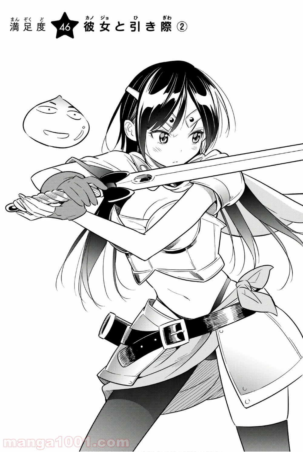 彼女、お借りします - raw - 第46話 - https://jppp.mangajikan.cc/jppp/05140558/cbryxc5xja2.jpg