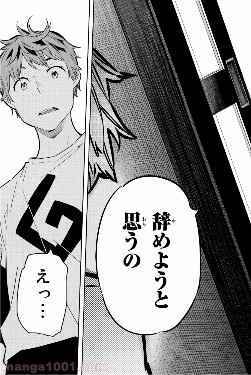 彼女、お借りします - raw - 第45話 - https://jppp.mangajikan.cc/jppp/05140558/df5a3l421s1.jpg