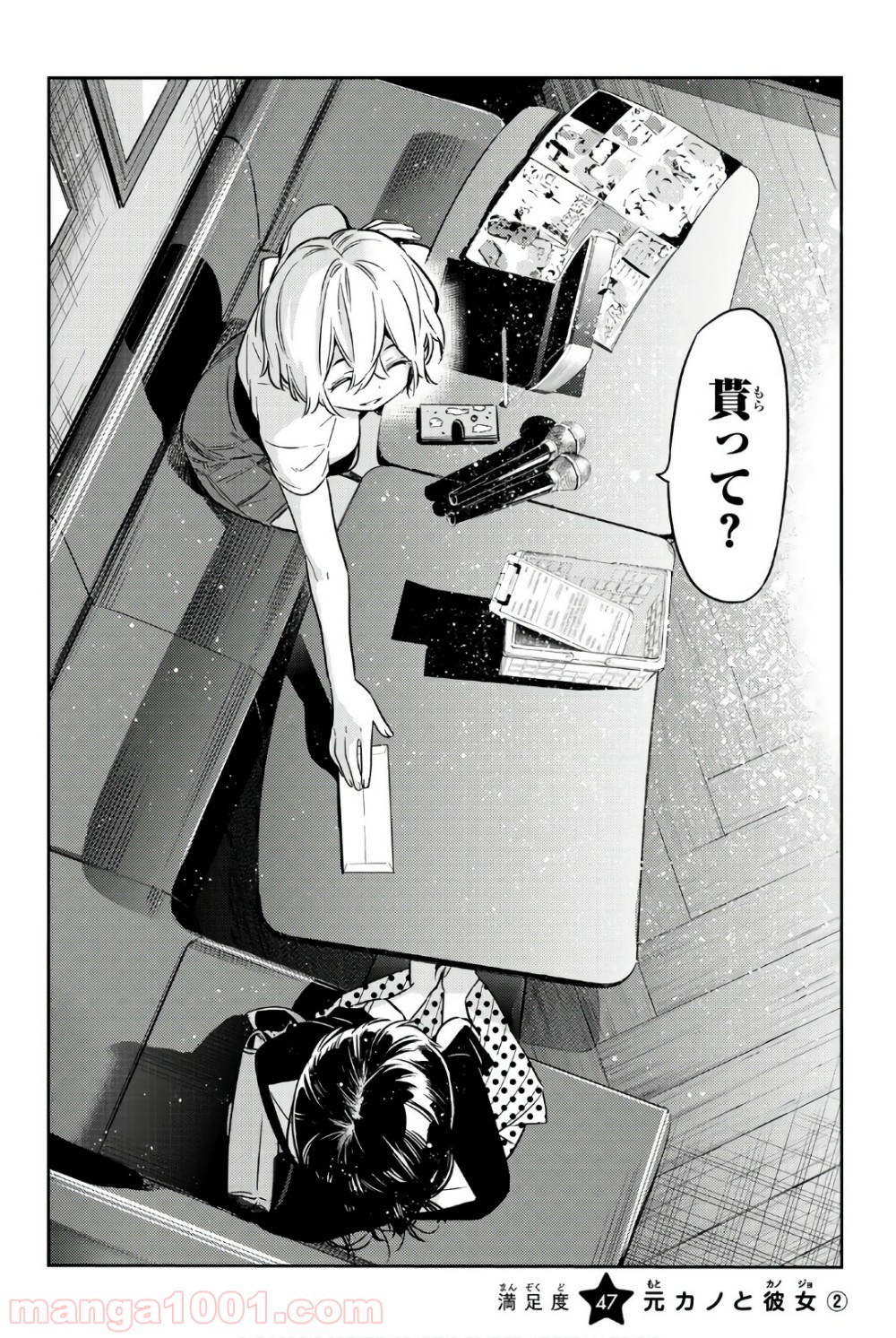 彼女、お借りします - raw - 第47話 - https://jppp.mangajikan.cc/jppp/05140558/hm0ocwmdwtq.jpg