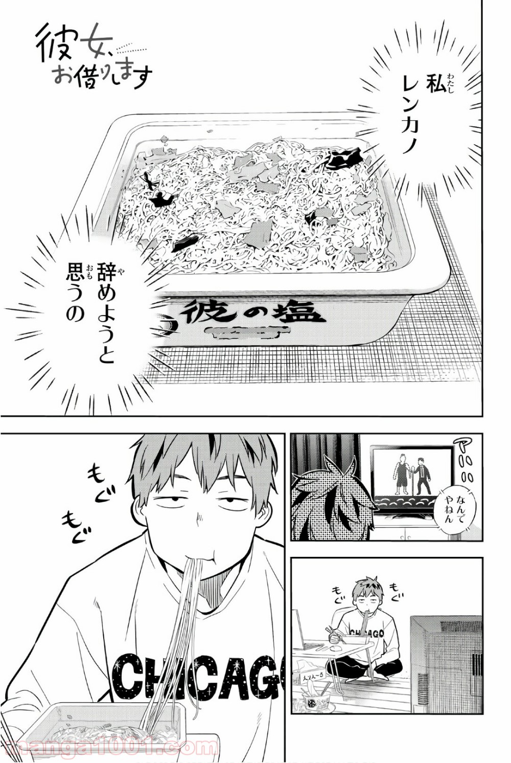 彼女、お借りします - raw - 第45話 - https://jppp.mangajikan.cc/jppp/05140558/jc5mm2ynzeg.jpg