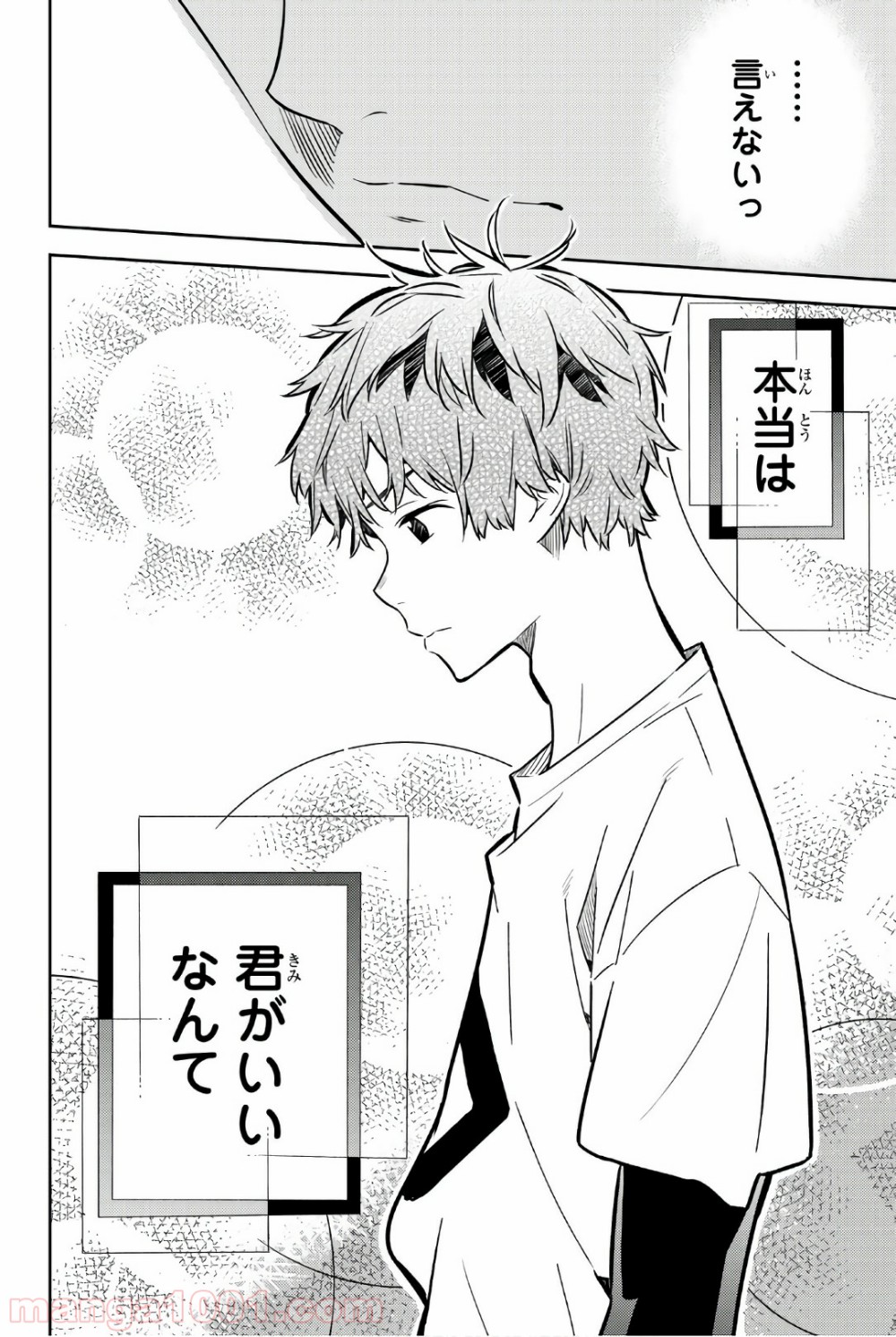 彼女、お借りします - raw - 第45話 - https://jppp.mangajikan.cc/jppp/05140558/m0rblbg0nkf.jpg